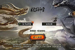 战神引擎传奇手游【1.80九天神皇[白猪3]】2月最新整理Win一键服务端+GM后台+安卓苹果双端+详细搭建教程+视频教程